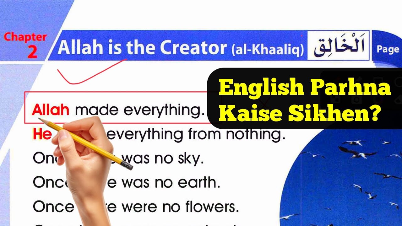 English Padhne Ka Tarika|English Reading Kaise Sikhe|Allah Is The Creator|Chapter 02-Part 1