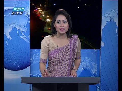 রাত ০৯ টার সংবাদ, ০৯ অক্টোবর ২০১৮