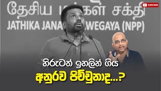 Download lagu හිරුටත් ඉහලින් ගිය අනුරව පිච්චුනාද...? Sisira C. Withanage mp3