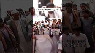 أعجبني تواضعه رغم مكانته العالية | موقف عن الإمام مجد الدين المؤيدي. عليه السلام