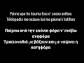 Me trela - Koza Mostra Lyrics 