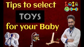 How to choose toys for babies from birth to 1 year? एक साल से कम बच्चों के लिए टॉय कैसे चुनें?