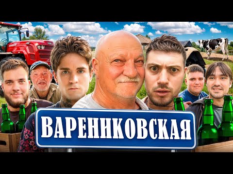 163ONMYNECK ПРИЕХАЛ К ДЕДУ В ВАРЕНИКОВКУ | ЛЮТЫЙ УГАР С ДЕДОМ И ДРУЗЬЯМИ