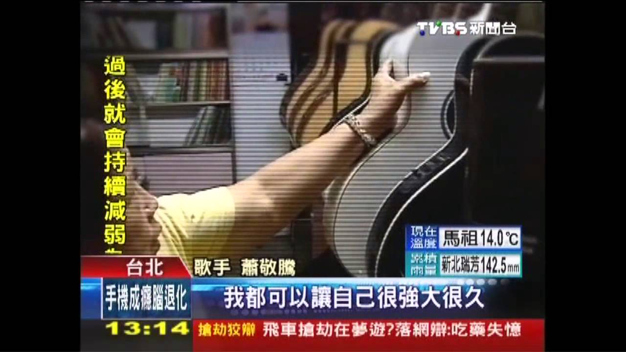 省話一哥打開話匣子 成微笑老蕭