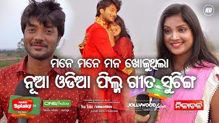 Movie Shooting OMKAR, NAMRATA, PRIYANKA New Film