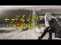 Heart Touching Poetry Bashir Badr Wo Ghazal Ki Sachi Kitab Hai Sad Poetry Official