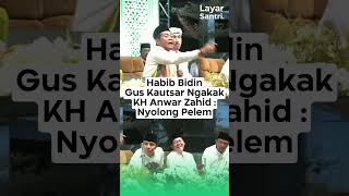 Download lagu HABIB BIDIN & GUS KAUTSAR NGAKAK, KH ANWAR ZAHID : NYOLONG PELEM #azzahir #guskautsar #anwarzahid mp3