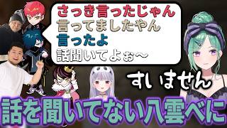 また話を聞いてなくてCptに変わっちまったと言われる八雲べに【兎咲ミミ/ぶいすぽっ！/ヘンディー/まざー3/バニラ/neth/切り抜き/マイクラハードコア/まとめ】