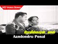 Aandondru Ponal Song Policekaran Magal Movie Muthraman Vijayakumari Janaki Hits HD