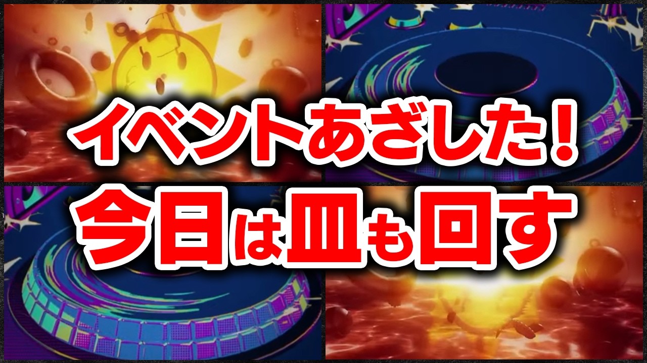 【皿地獄】Massさんとのコラボイベントお疲れさまでした！！！今日はいつもより多めに皿回したいしやっぱりデス地獄(†)も伸ばしたい【音ゲー / beatmania IIDX / DOLCE.】