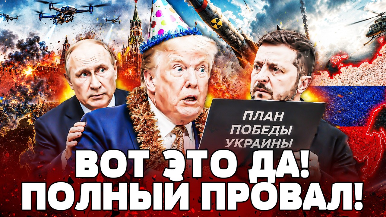 💥ТЕРПЕНИЕ ТРАМПА ЛОПНУЛО! КРЕМЛЬ ОГЛАСИЛ: КАПИТУЛЯЦИЯ?! ЗЕЛЕНСКИЙ ДОБИЛ! | NEX