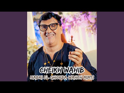 Nabki El Ghorba Wahch Mimti