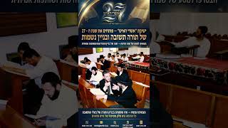 כוח של אמת שמחלחל ללב | הרב יוסף צ. בן פורת AI (הרב יוסף צבי בן פורת) - התמונה מוצגת ישירות מתוך אתר האינטרנט יוטיוב. זכויות היוצרים בתמונה שייכות ליוצרה. קישור קרדיט למקור התוכן נמצא בתוך דף הסרטון