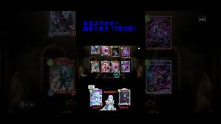【シャドバビヨンド】　楽しいパック開封！！　番外編！10連！その20