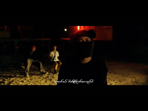 Bal Thu Ko Chit Lal - Myat Amara Maung & TOXIC Prod by Ricky ( Official Music Video)OUT NOW 💔