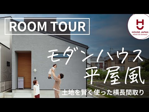 【ルームツアー】グレー×モダンテイストの家