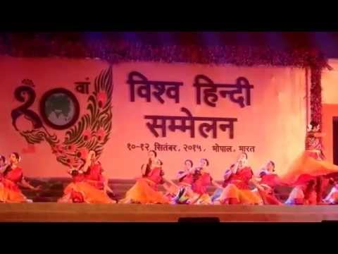 अथ हिन्दी कथा  - 10वां विश्व हिंदी सम्मेलन 10-12 सितंबर, भोपाल