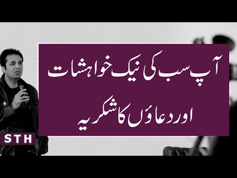 Thank you for your good wishes and prayers