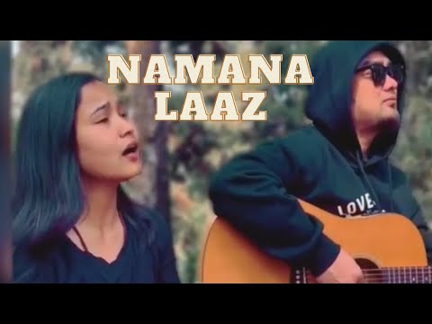 Namana Laz || Cover || Simran Gurung || Sanjeev Baraili
