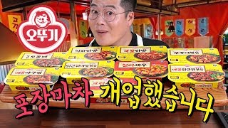 오뚜기 오감포차 칠리새우 200g (1개)_동영상_이미지