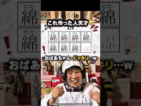 【超難問】みんなは気づける？リズムゲームで祖母にドッキリしてみたwww #Shorts