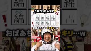 【超難問】みんなは気づける？リズムゲームで祖母にドッキリしてみたwww #Shorts