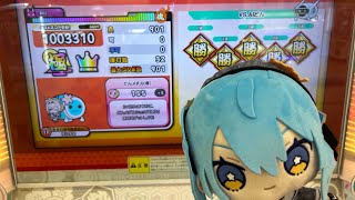 電脳幻夜の星言詠【全良】