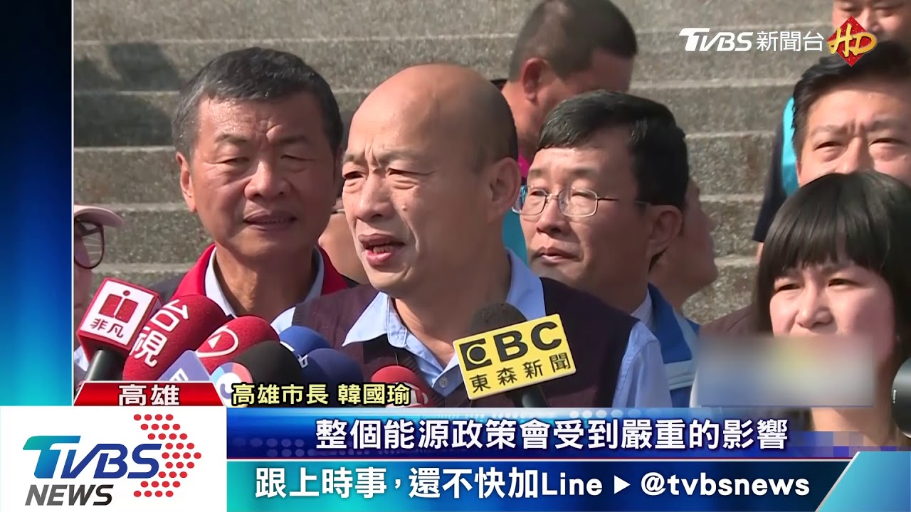 有條件展延! 韓國瑜:興達電廠減煤50%