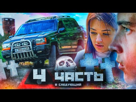 МОЙ КАНАЛ В ОПАСНОСТИ!!! реальные угрозы - 4 ЧАСТЬ