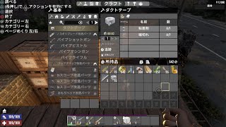 7 Days To Die 　3日目のわが家