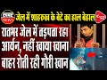 Aryan Khan Gets Upset In Jail, Gauri Khan's Crying Video Goes Viral | Capital TV Aryan Khan Gets Upset In Jail, Gauri Khan's Crying Video Goes Viral | Capital TV