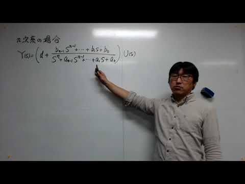機械工学科 制御工学第２ 03後半