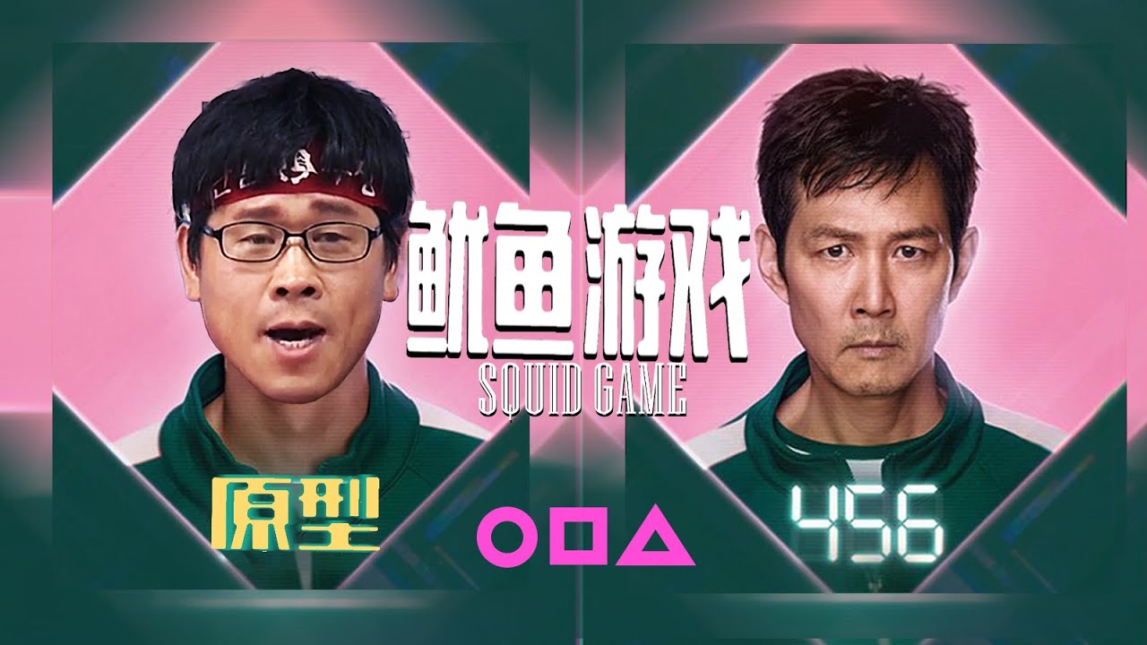 底层人不是垃圾‼️《鱿鱼游戏》背后的血火抗争｜X博士【朝鲜半岛秘史】