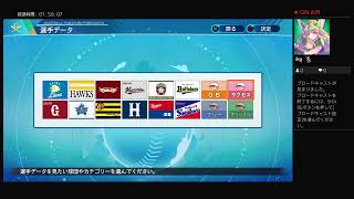 shinosamaがPS4からブロードキャスト