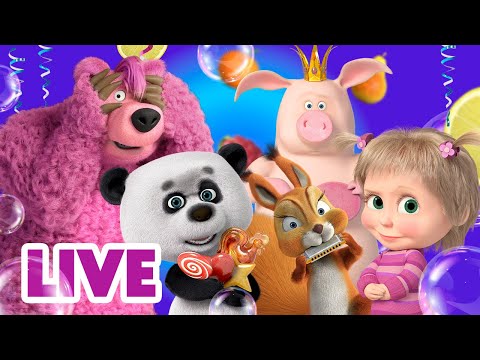 🔴 LIVE STREAM 🎬 Masha and the Bear 👧 Watch ALL Episodes NOW! ▶️ 📺 JAM DAY, BON APPÉTIT and MORE!