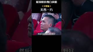 Download lagu 刘德华演唱会，最好听最经典神曲最深情一首歌，天各一方。 mp3
