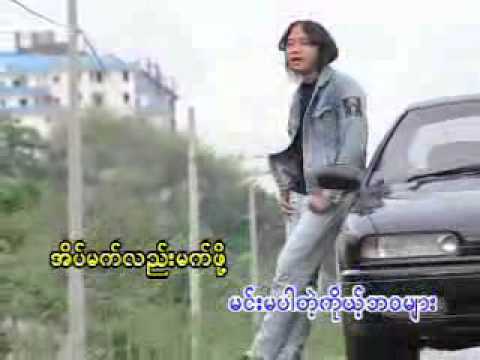 Min Thi Phoe Kaung Del   Myo Gyi