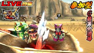 【MHXX】#49：カロリー高めの大物モンスター揃い…【ダブルクロス】