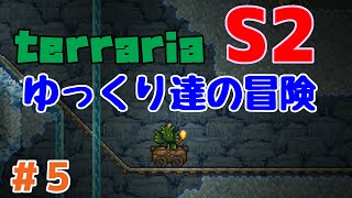 【Terraria】ゆっくり達の冒険 Season2 Part5【ゆっくり実況】