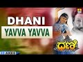 Yavva Yavva Dhani Movie Vishnuvardhan S P Balu Chitra Sadhu Kokila Jhankar Music