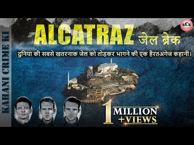 Alcatraz Escape II Alcatraz Jail Break Story II In Hindi II जेल तोड़कर भागने की हैरतअंगेज कहानी। KCK SDDEFAULT Thumbnail