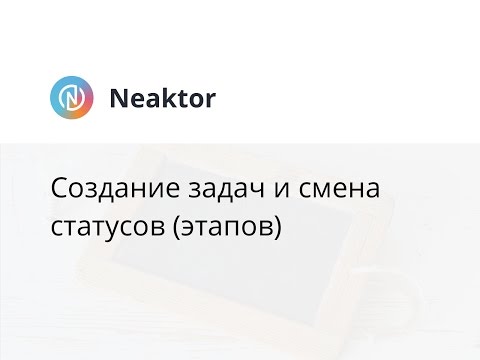 Неактор