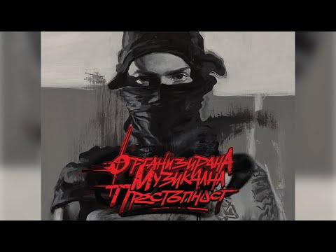 MD Beddah - Дума сладка и опасна (prod. by Nowallz)