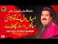 Us Bewafa Koon (Official Video) | Shafaullah Khan Rokhri | Tp Gold