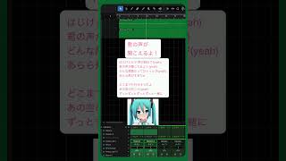 君の声が聞こえるよ！   feat.初音ミク #Shorts #kawaii