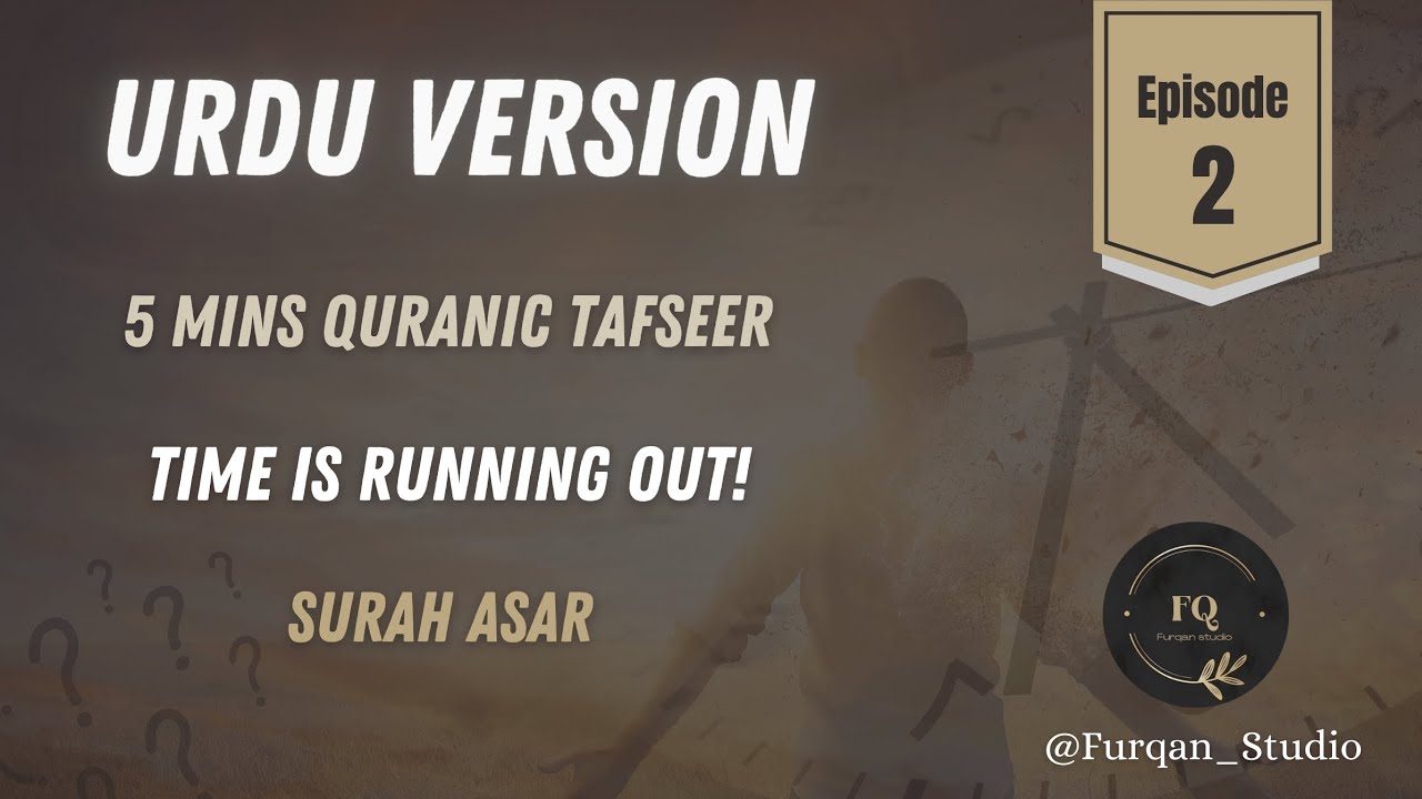 Urdu Version | Episode 2 | 5mins Quranic Tafseer