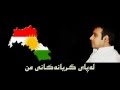 Mohsen Chavoshi Asa zhernuse kurde 