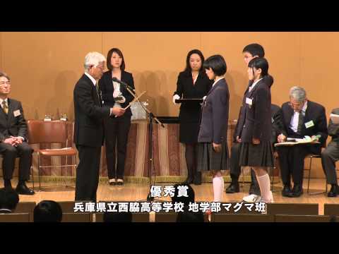 第13回神奈川大学全国高校生理科・科学論文大賞　授賞式・講演会