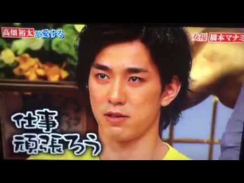 高畑裕太が好きな女優を暴露！橋本マナミに盛大にフラれるwwwやるせない性欲を持つ男「男として何も感じない」「お母さんしか思い浮かばない」