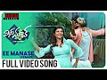 Ee Manase Remade Full Video Song Mismatch Songs Uday Shankar Aishwarya Rajesh Gifton Elias